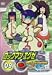 ロックマンエグゼ ストリーム 9 [DVD]