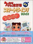 うっかりママの家計簿 7 活用ガイドブック付き