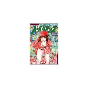 【クリックで詳細表示】お台場バーバリアンズ 4 (SCオールマン) [コミック]