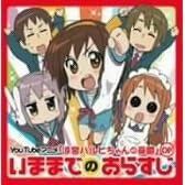 いままでのあらすじ