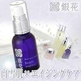 銀花ビューティエッセンス