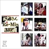 ���Ф���Re-Mix3����