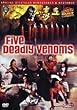 Five Deadly Venoms [DVD] [Region 1] [US Import] [NTSC]