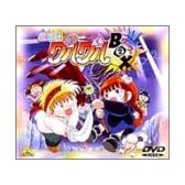 魔法陣グルグル グルグルBOX(2) [DVD]