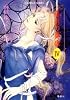 陽影(ひかげ)の舞姫〈4〉 (コバルト文庫)