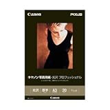 キヤノン キヤノン写真用紙・光沢 プロフェッショナル A3 20枚 2737B007