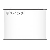 プロジェクター スクリーン 87インチ