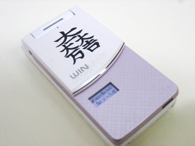Cover image : 戦国武将蒔絵シール「榊原康政」