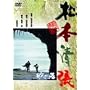 ���̊� [DVD]