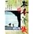 ���̊� [DVD]