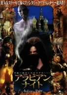 �A���r�A���E�i�C�g [DVD]