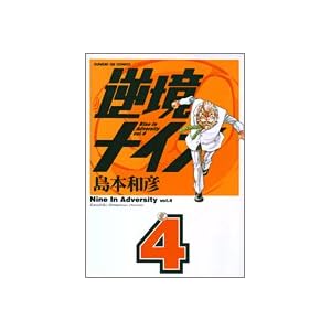 �t���i�C�� (4) (�T���f�[GX�R�~�b�N�X)