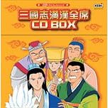 CD�h���}�R���N�V�����Y �O���u�����S�� CD BOX