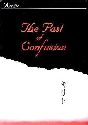 キリト The Past of Confusion