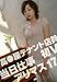 当日仕事アリマス 17 [DVD]