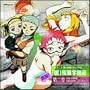 �u��-HiME�v�h���}CD ���^!�u���v���؊w���j ����