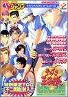 テニスの王子様エイムアットザビクトリー!―ゲームボーイアドバンス版 (Vジャンプブックス―ゲームシリーズ)