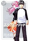 エルフェンリート 12 (ヤングジャンプコミックス)