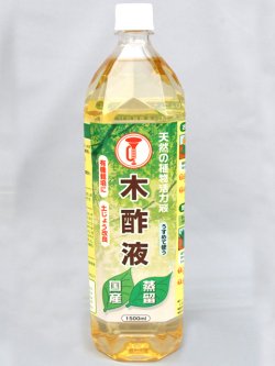 ラッパのマークの木酢液　1500ml【一部地域を除き３１５０円以上送料無料】
