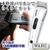 WAHL(R)ウォール社製　ユーロカットデラックス　ヘアーカットキットWB1458の画像