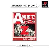 SuperLite 1500���꡼�� A��֤ǹԤ���Z ~ �ᤶ��! ��Φ���� ~
