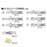 ENGINEER(エンジニア) コテライザー 半田コテチップ SK-52
