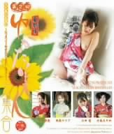 夏祭りゆかた美人大集合2三田 [DVD]