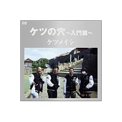 �P�c�̌�~�����~ [DVD]