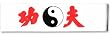 Headband - Kung Fu with Yin Yang