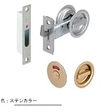 アトムリビンテック TKSチューブラ鎌錠 表示錠 ステンカラー バックセット51mm （TKS51-P3 070016）