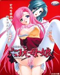 穴玩母娘 CD-ROM版