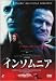 インソムニア [DVD]