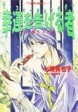 この巻の所有チェックをON/OFFする