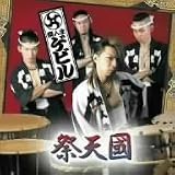 祭天國(DVD付)