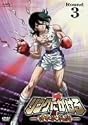 リングにかけろ1 日米決戦編 Round.3 [DVD]