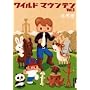 ���C���h�}�E���e�� 3 (IKKI COMICS)