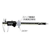 Mitutoyo(ミツトヨ) デジマチックスナップキャリパ ノギス (NTD31-15CX) 573-182-20
