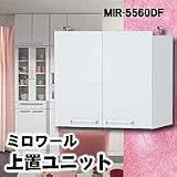 ミロワール　上置ユニット　MIR-5560DFの画像