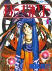 絵柄が違うことに、読み返すたびに衝撃を受ける。アシスタントしてたからだろうけどBE FREEのころの江川達也っぽいね。