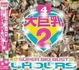 �����2 4���� [DVD]