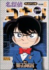 名探偵コナン―テレビアニメ版 (6) (少年サンデーコミックス―ビジュアルセレクション)