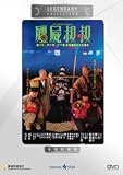 Mr Vampire Saga 4 DVD Legendary Collection (Region Free) (English Subtitled)
