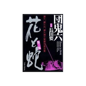 �ԂƎ� (��2�W)