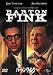 バートン・フィンク [DVD]