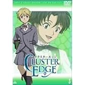 クラスターエッジ 3 [DVD]