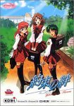 約束の絆