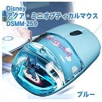 Cover image : Disneyスティッチ アクア・ミニオプティカルマウス DSMM-259 ブルー
