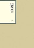 昭和年間 法令全書〈第24巻‐2〉昭和25年