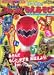 爆竜戦隊アバレンジャー (5) (講談社のテレビ絵本―アバレンジャーシリーズ (1263))