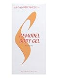 リモデル ボディジェル 200ml
